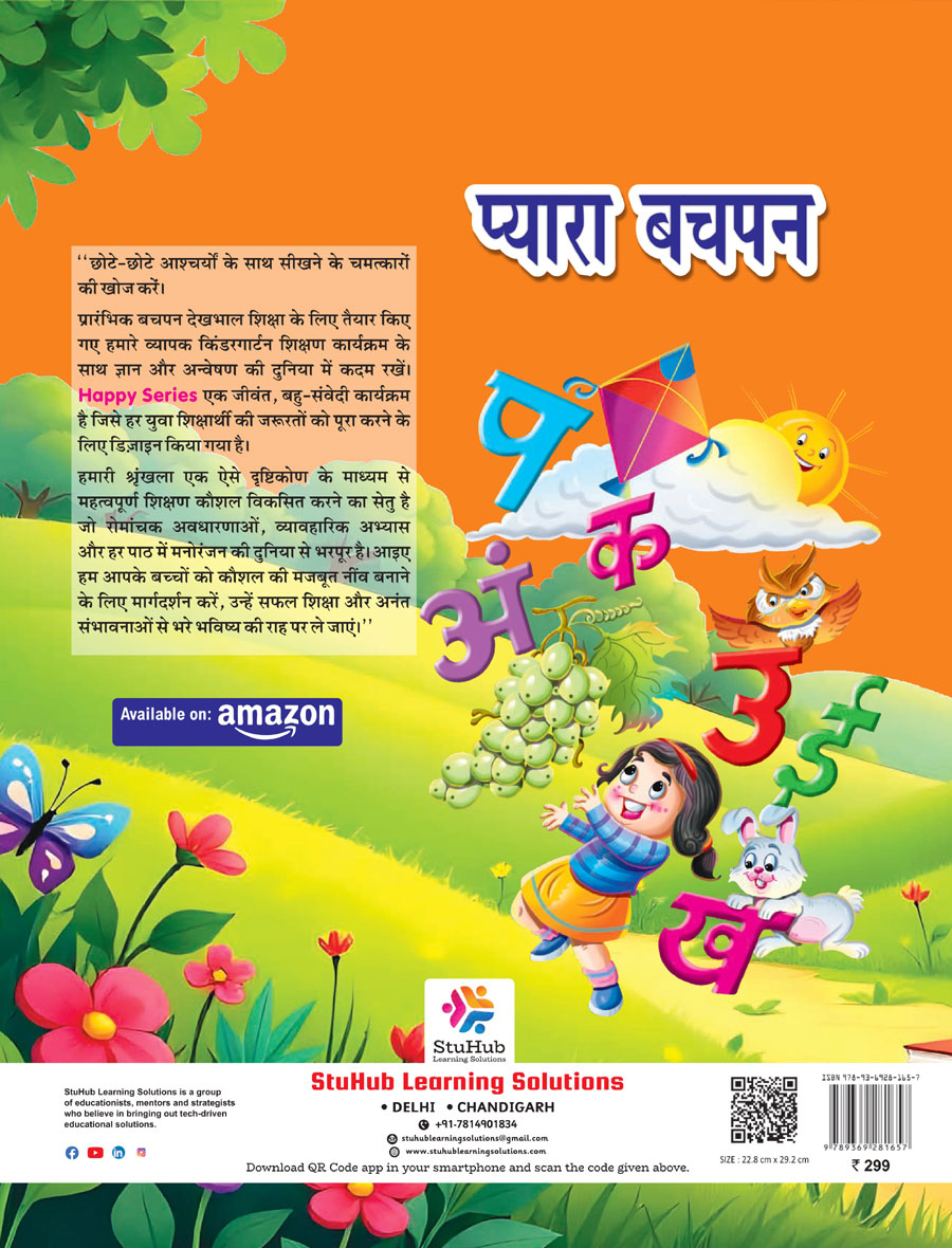 pyara-bachpan-C-back