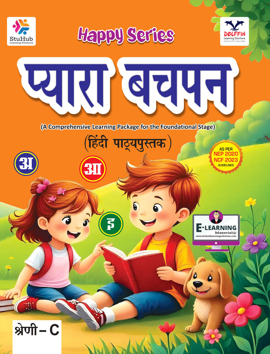 pyara-bachpan-C-front